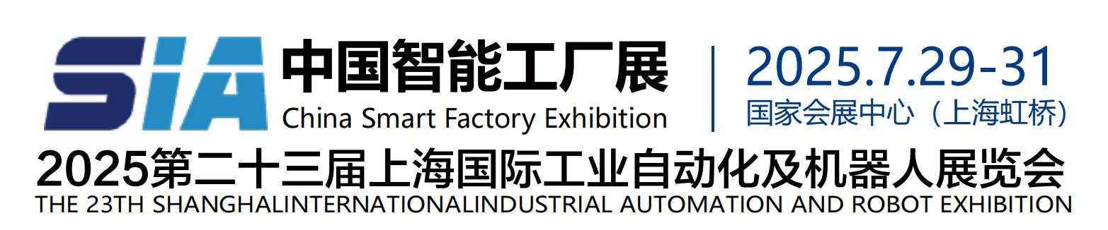我們將于2025年7月29日至31日在上海國(guó)家展覽中心參加2025第二十三屆上海國(guó)際工業(yè)自動(dòng)化及機(jī)器人展覽會(huì)。 歡迎參觀我司展位。 展位號(hào)：3H館-E23